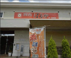 看板のフレーム施工 施工前